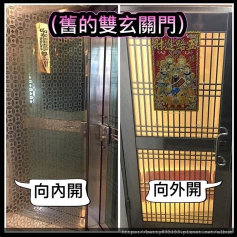 雙玄關門風水